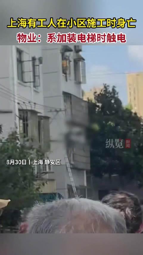 静安小区爆料事件视频大全,揭秘社区生活众生相  第1张