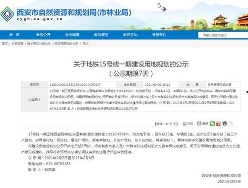 西安录音爆料案件最新进展,真相逐步浮出水面  第3张